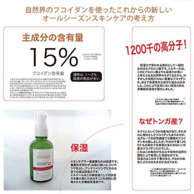 Superia elmar スーペリア エルマール 詰め替え用 200ml スキンケア 多