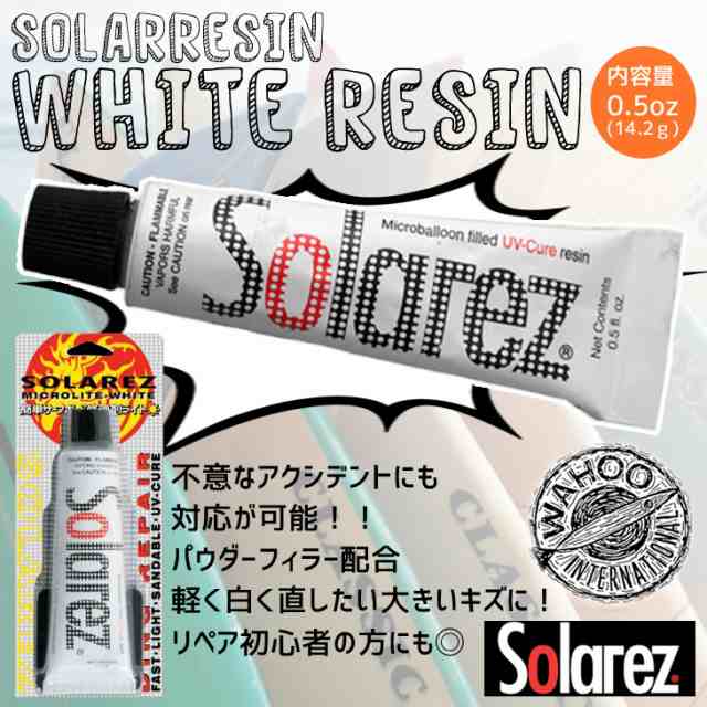WAHOO SOLAREZ MICROLITE WHITE 0.5oz ミニ ソーラーレジン カラー