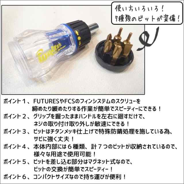 Ignite イグナイト マルチドライバー Fcs2 ねじ いもねじ スクリュー ボルト ネジ回し フィン フィンキー Multi Driver Futures フューチの通販はau Pay マーケット オーシャン スポーツ