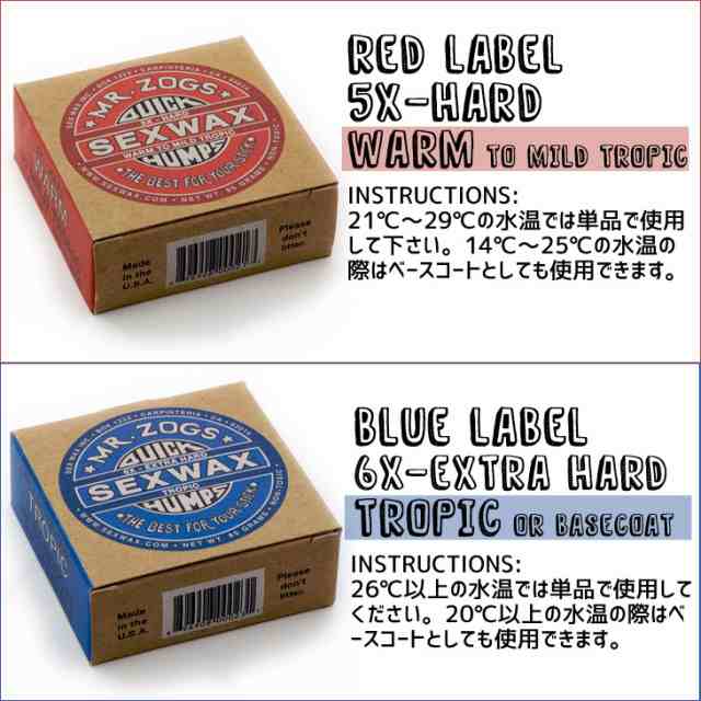 サーフィン用ワックス SEXWAX セックスワックス クイックハンプス ベースコート トップコート QUICK HUMPS 滑り止め  日本正規品の通販はau PAY マーケット オーシャン スポーツ au PAY マーケット－通販サイト