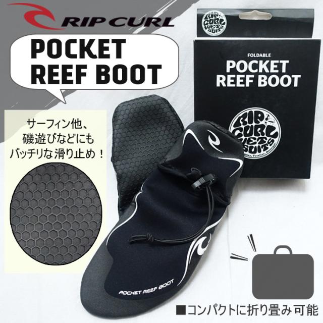 pocket reef boot rip curl