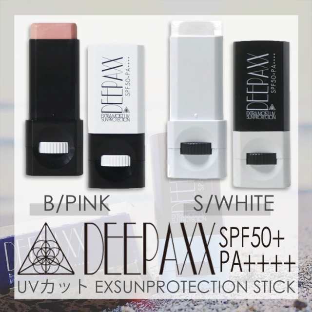 Deepaxx ディーパックス 日焼け止め 日焼止め 固形 スティック 顔用 Uvカット サンプロテクション Ex Sunprotection Stick Spf50 Pa の通販はau Pay マーケット オーシャン スポーツ