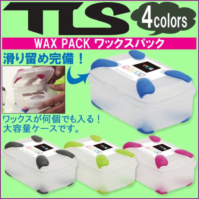 Tls Toolsトゥールス Waxpack ワックスパック 四角 ワックスケース 収納ケース Waxcase サーフィン 日本正規品の通販はau Pay マーケット オーシャン スポーツ