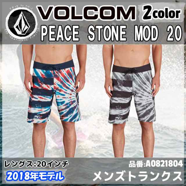 VOLCOM ボルコム トランクス 水着 メンズ PEACE STONE MOD 20 レングス20インチ 2018年春夏モデル 品番 A0821804 日本正規品