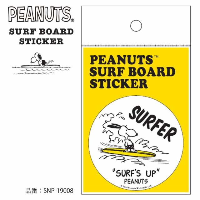 Snoopy スヌーピー ピーナッツ サーフボード ステッカー Surf S Up シール サーフィン Peanuts Surf Board Sticker 品番 Snp 日本の通販はau Pay マーケット オーシャン スポーツ