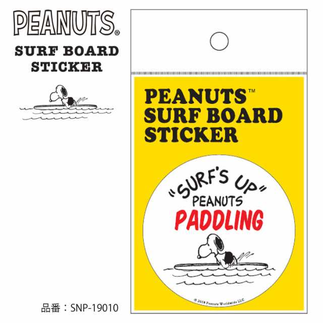 Snoopy スヌーピー サーフボード ステッカー Surf S Up シール サーフィン Peanuts Surf Board Sticker 品番 Snp 日本正規品の通販はau Pay マーケット オーシャン スポーツ