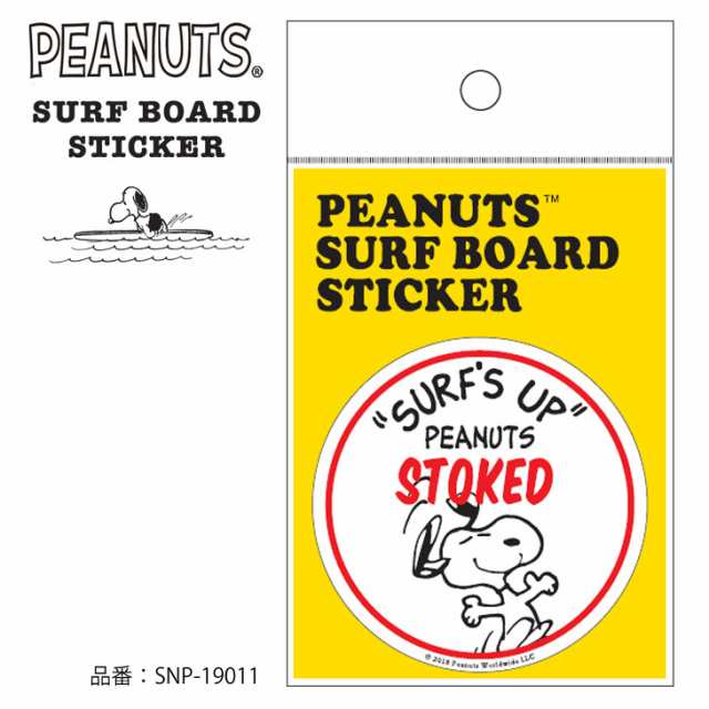 Snoopy スヌーピー ピーナッツ サーフボード ステッカー Surf S Up シール サーフィン Peanuts Surf Board Sticker 品番 Snp 日本の通販はau Pay マーケット オーシャン スポーツ