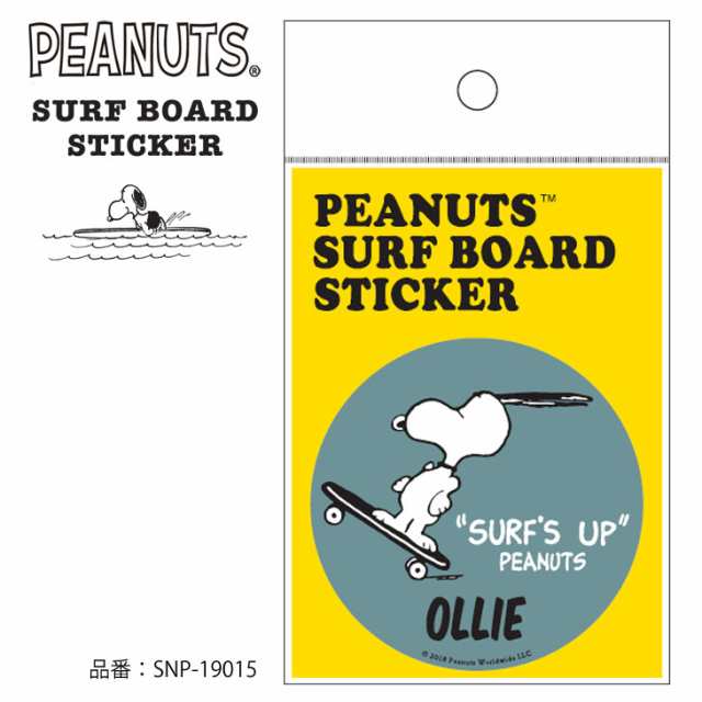 Snoopy スヌーピー Peanuts ピーナッツ サーフボード ステッカー Surf S Up シール サーフィン Peanuts Surf Board Sticker 品番 Snp 190の通販はau Pay マーケット オーシャン スポーツ