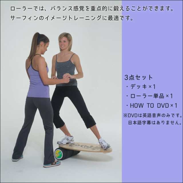 INDO BOARD 3点セット
