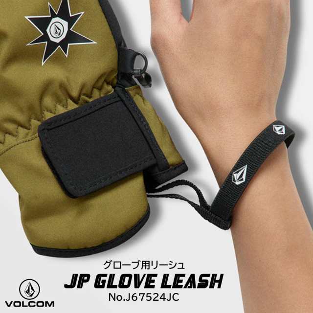 23 24 スノー VOLCOM SNOW ボルコム リーシュ JP GLOVE LEASH