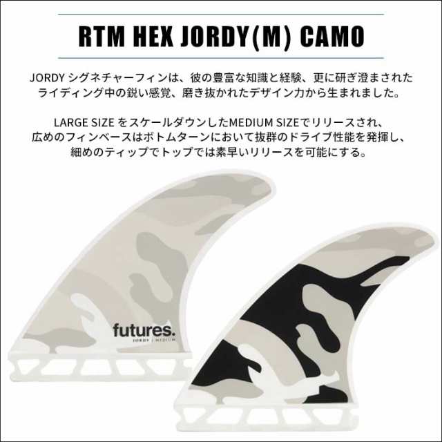 Futures. フューチャー フィン RTM HEX JORDY(M) CAMO シグネチャー