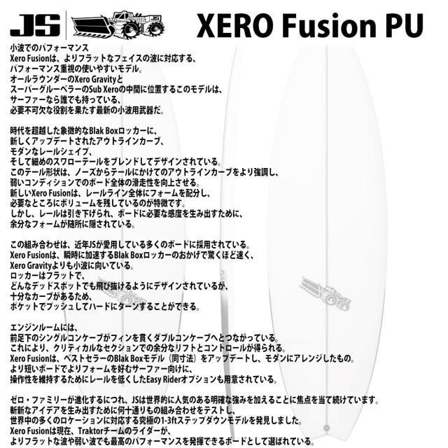 JS SURFBOARD XERO Fusion ゼロフュージョン PU サーフボード 日本正規品_4
