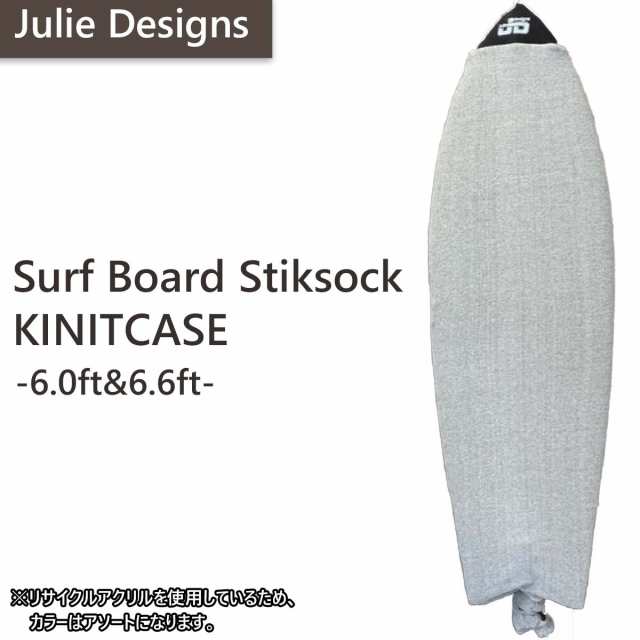 23 Julie Designs ジュリエデザイン ニットケース Surf Board Stiksock KINITCASE ボードケース 6.0ft 6.6ft 伸縮性 アソート ショートボ