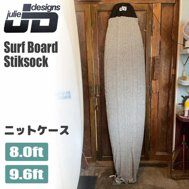 Julie Designs ジュリエデザイン ニットケース ボードケース Surf Board Stiksock 8.0ft 9.6ft 伸縮性 ロングボード サーフボード サーフ