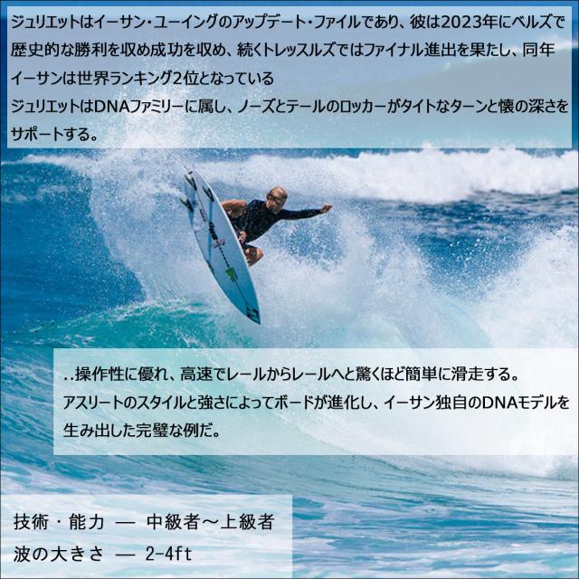 25 DHD サーフボード JULIETTE ジュリエット PU 5'8〜6'4 2025年