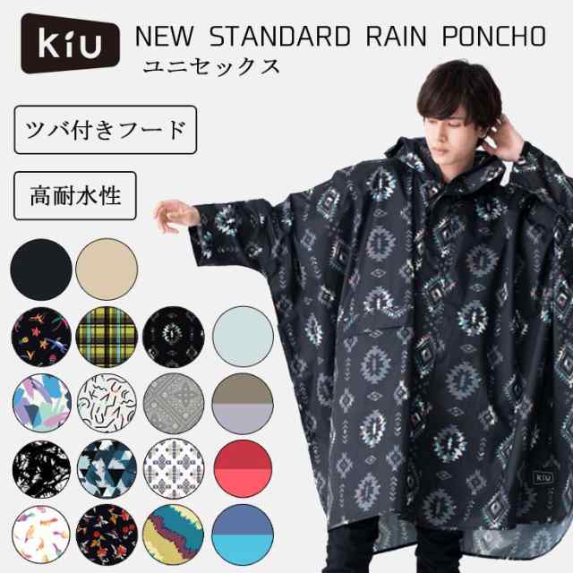 Kiu キウ レインコート レインポンチョ New Standard Rain Poncho 自転車 ユニセックス 品番 K163 日本正規品の通販はau Pay マーケット オーシャン スポーツ