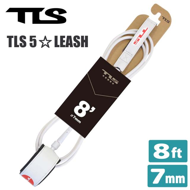 TOOLS TLS トゥールス ツールス リーシュコード TLS 5☆ FIVE STAR 