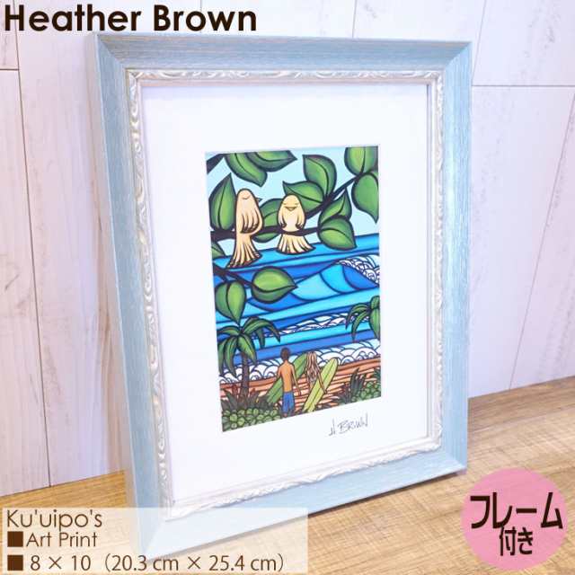 Heather Brown Art Japan ヘザーブラウン Ku Uipo S Art Print アートプリント フレーム付き 額セット 絵画 ハワイ レディース 日本正規の通販はau Pay マーケット オーシャン スポーツ