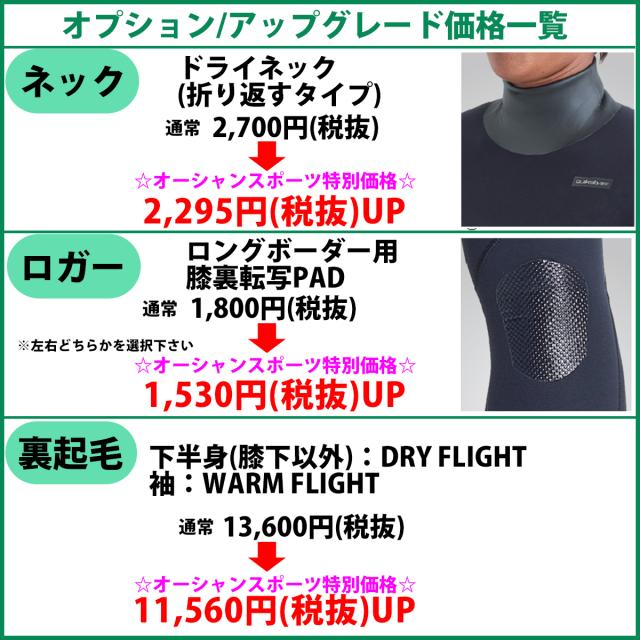 25-26 QUIKSILVER クイックシルバー ウエットスーツ キッズ セミドライ