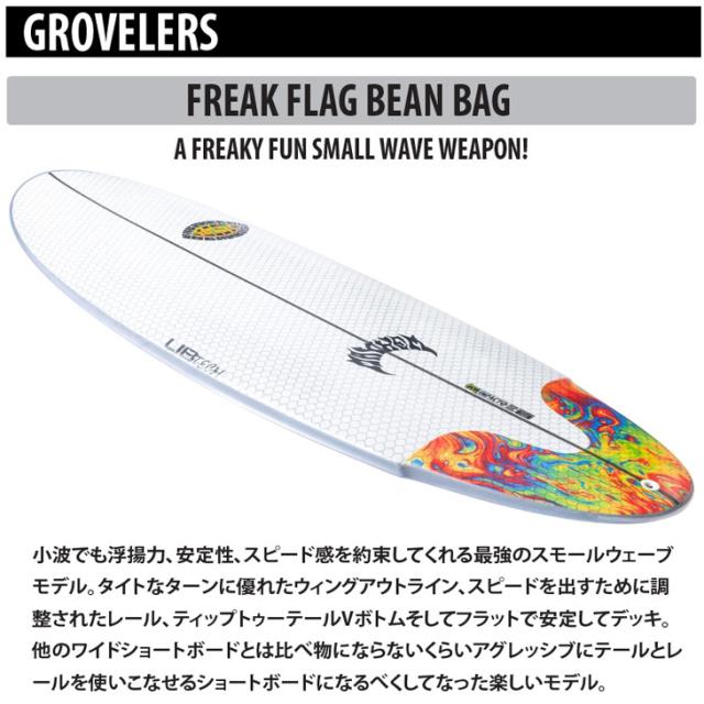 LIB TECH LOST MAYHEM リブテック ロスト メイヘム FREAK FLAG BEAN BAG フリーク フラグ ビーン バッグ  サーフボード 日本正規品_4