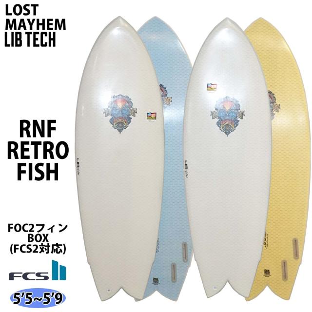 リブテック LIB TECH RNF RETORO FISH RNFレトロフィッシュ EPS 5’5〜5’9 サーフボード 日本正規品
