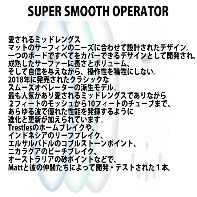 リブテック LIB TECH SUPER SMOOTH OPERATOR スーパースムーズオペレーター EPS 6’9〜7’3 サーフボード 日本正規品_12