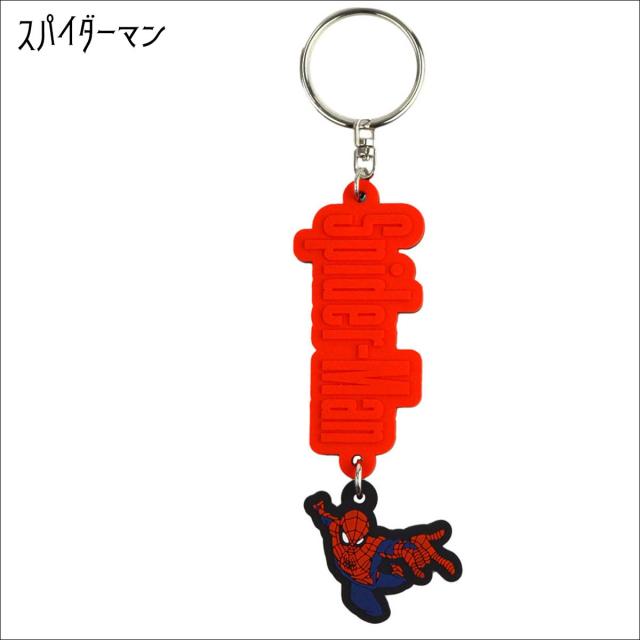 MARVEL マーベル ラバーキーホルダー スパイダーマン ヴェノム デッド