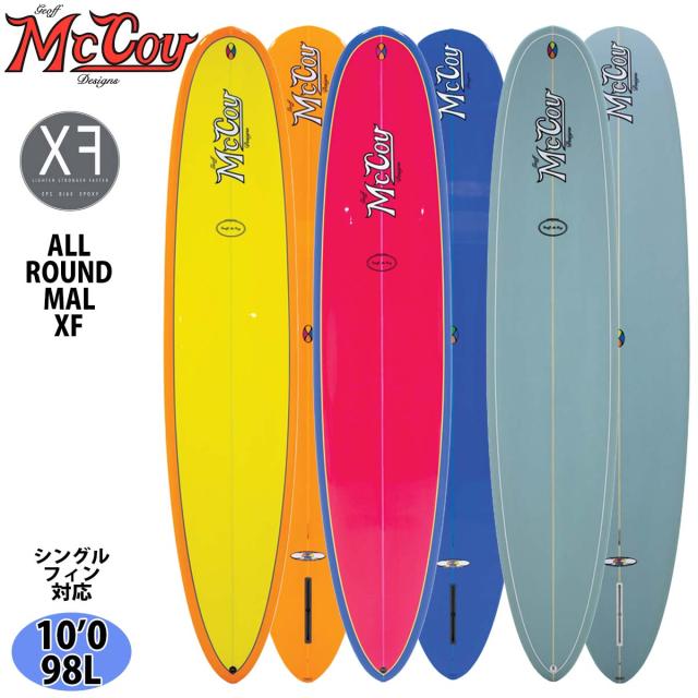 25 McCoy Surfboards マッコイ サーフボード ALL ROUND MAL XF EPS 10’0 サーフボード 2025年 日本正規品