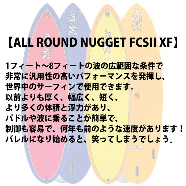 26 McCoy Surfboards マッコイ サーフボード ALL ROUND NUGGET FCS2 XF EPS 6’6 サーフボード 2026年 日本正規品_4
