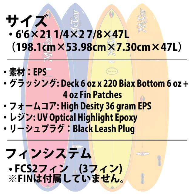 26 McCoy Surfboards マッコイ サーフボード ALL ROUND NUGGET FCS2 XF EPS 6’6 サーフボード 2026年 日本正規品_3