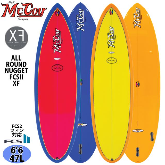 26 McCoy Surfboards マッコイ サーフボード ALL ROUND NUGGET FCS2 XF EPS 6’6 サーフボード 2026年 日本正規品
