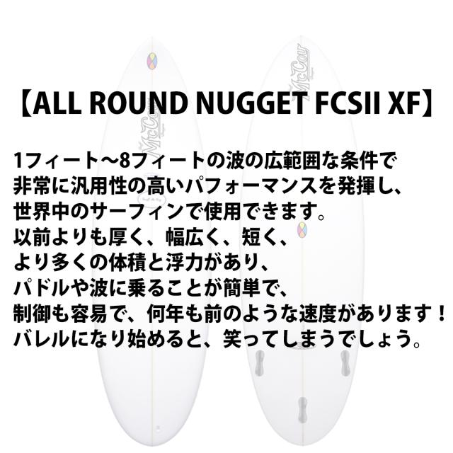 26 McCoy Surfboards マッコイ サーフボード ALL ROUND NUGGET FCS2 XF EPS 7’0 サーフボード 2026年 日本正規品_3