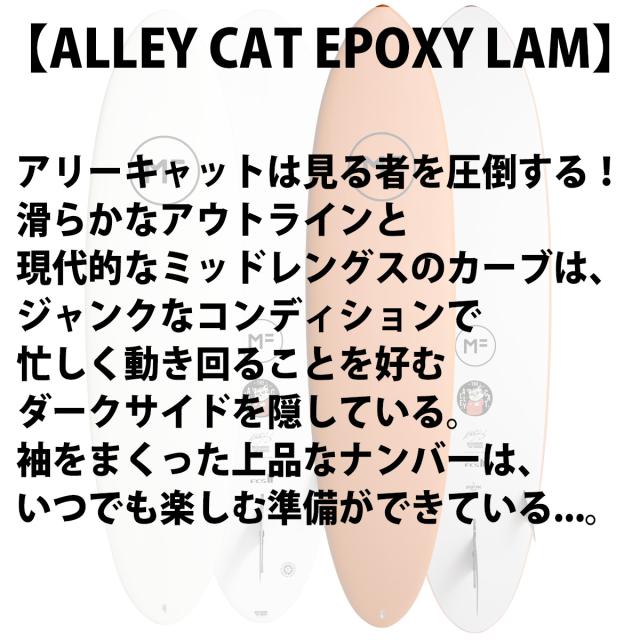 26 ミックファニングソフトボード ALLEY CAT EPOXYLAM アリーキャットエポキシラム 8’0 FCS2 サーフボード 2026年 日本正規品_4