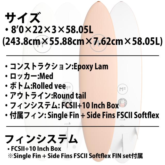 26 ミックファニングソフトボード ALLEY CAT EPOXYLAM アリーキャットエポキシラム 8’0 FCS2 サーフボード 2026年 日本正規品_3