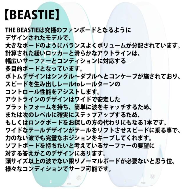 25 ミックファニングソフトボード BEASTIE ビースティ EPOXY LAM 7'0
