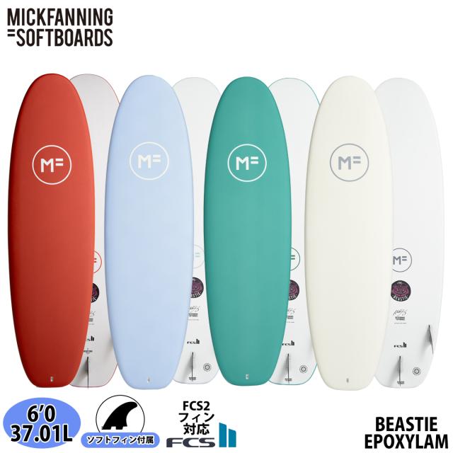 25 ミックファニングソフトボード BEASTIE ビースティ EPOXY LAM 6’0 Futuers サーフボード 2025年 日本正規品