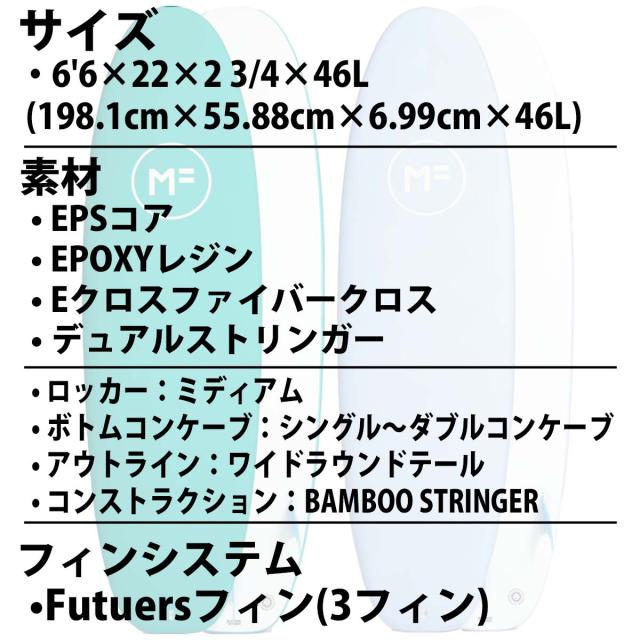 26 ミックファニングソフトボード BEASTIE ビースティ EPOXY LAM 6’6 Futuers サーフボード 2026年 日本正規品_3