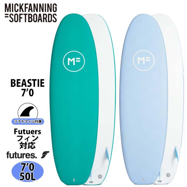 MF ソフトボード LITTLE MARLEY 2.0 リトルマーレー fcs2 こ*い様 MF