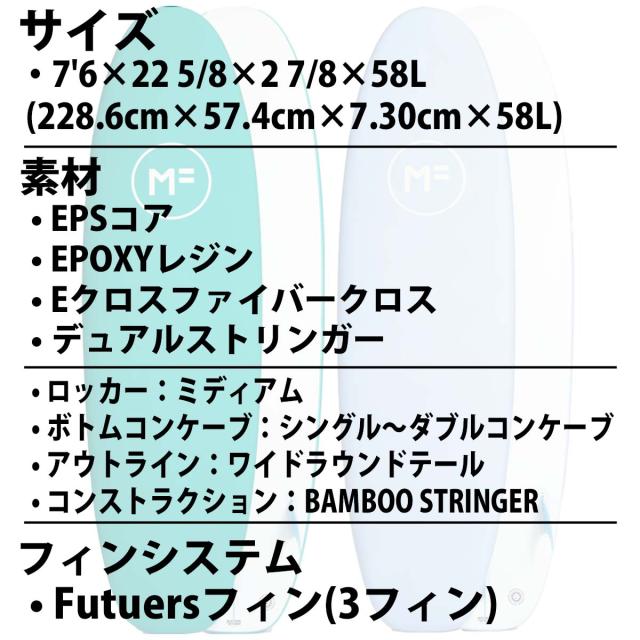 26 ミックファニングソフトボード BEASTIE ビースティ EPOXY LAM 7’6 Futuers サーフボード 2026年 日本正規品_3