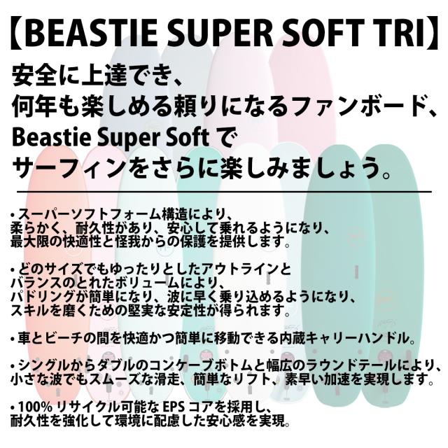 2026年4月28日出荷 予約商品 26 ミックファニングソフトボード BEASTIE SUPERSOFT ビースティスーパーソフト 8’0 サーフボード 2026年 日本正規品_1