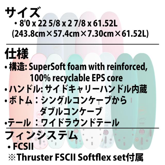 2026年4月28日出荷 予約商品 26 ミックファニングソフトボード BEASTIE SUPERSOFT ビースティスーパーソフト 8’0 サーフボード 2026年 日本正規品_8