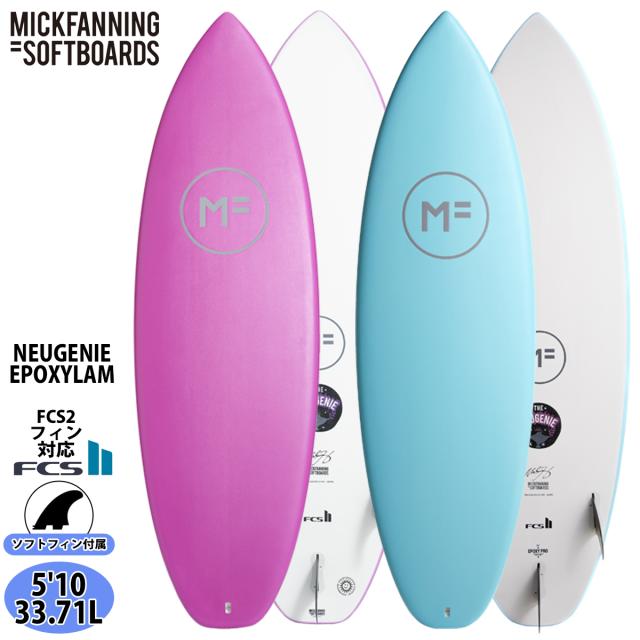 ミックファニング ソフトボード 7'0 シュガーグライダー MFsoftboard_