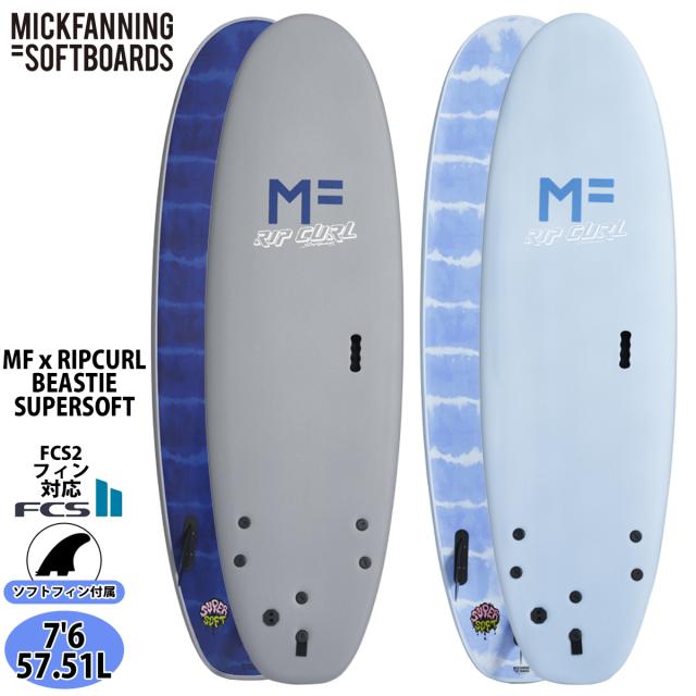 25 ミックファニングソフトボード MFxRIPCURL SS BEASTIE TRI ビースティスーパーソフトトライ 7’6 FCS2 サーフボード 2025年 日本正規品