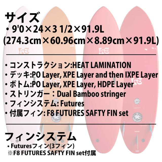 26 ミックファニングソフトボード MFxLAURA ENEVER SUGAR GLIDER SUPER SOFT シュガーグライダースーパーソフト 9’0 Futures サーフボード 2026年 日本正規品_3