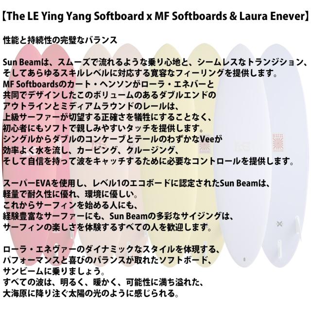 26 ミックファニングソフトボード MFxLAURA ENEVER SUN BEAM EVA サンビームエヴァ 7’6 Futures サーフボード 2026年 日本正規品