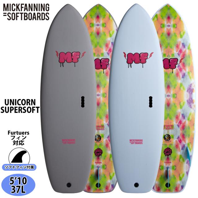 25 ミックファニングソフトボード UNICORN SUPERSOFT ユニコーンスーパーソフト 5’10 Futures サーフボード 2025年 日本正規品