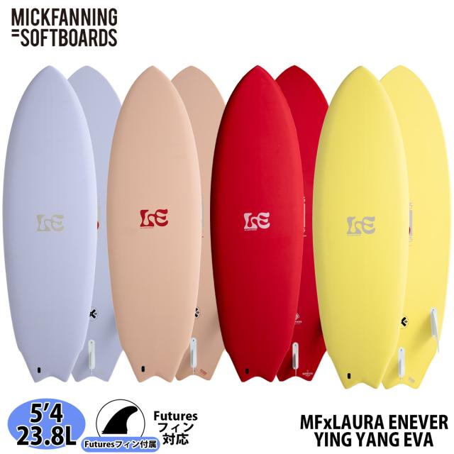 25 ミックファニングソフトボード MFxLAURA ENEVER YING YANG EVA インヤンエヴァ 5’4 Futures サーフボード 2025年 日本正規品