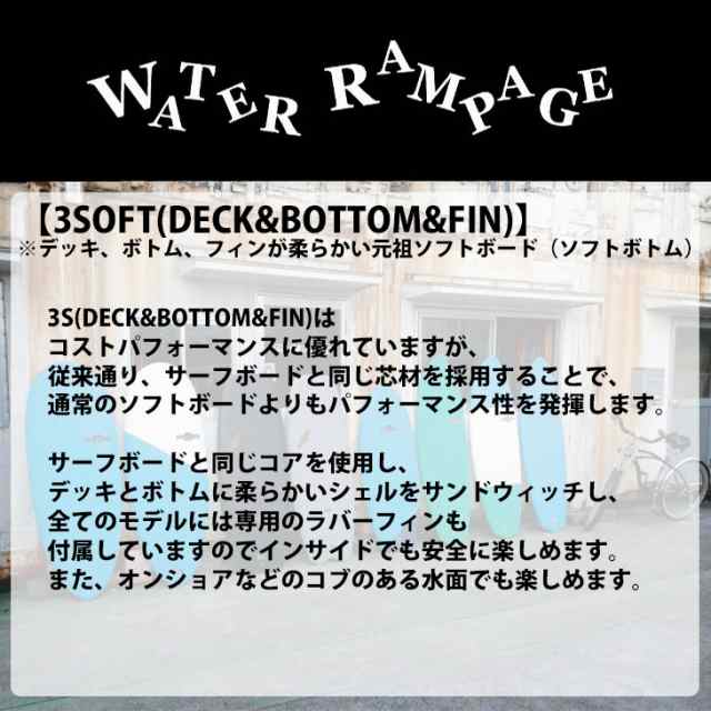WATER RAMPAGE ウォーターランページ CHAMBER チャンバー 3SOFT 5'3 ソフトボード 38L サーフボード 品番 SF-53PN  2022年モデル 日本正の通販はau PAY マーケット - オーシャン スポーツ
