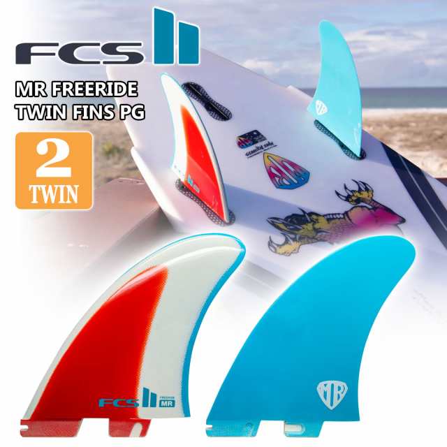 24 FCS2 フィン ツインフィン MR MARK RICHARDS FREERIDE TWIN FINS PG マークリチャーズ フリーライド パフォーマンスグラス 2フィン 2