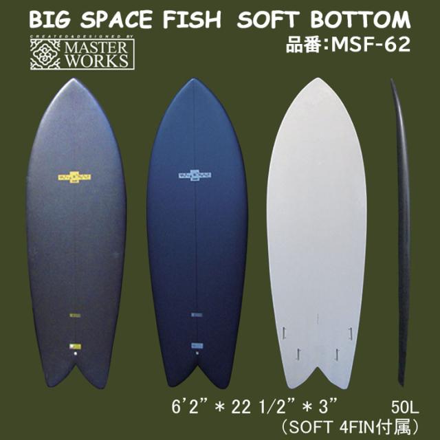 21年6月下旬出荷 予約商品 Water Rampage ウォーターランページ Big Space Fish ビッグスペースフィッシュ ソフトボトム サーフボード の通販はau Pay マーケット オーシャン スポーツ